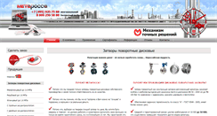 Desktop Screenshot of metarossa.ru