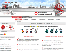 Tablet Screenshot of metarossa.ru